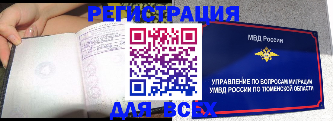 прописка гарантия в Урюпинске