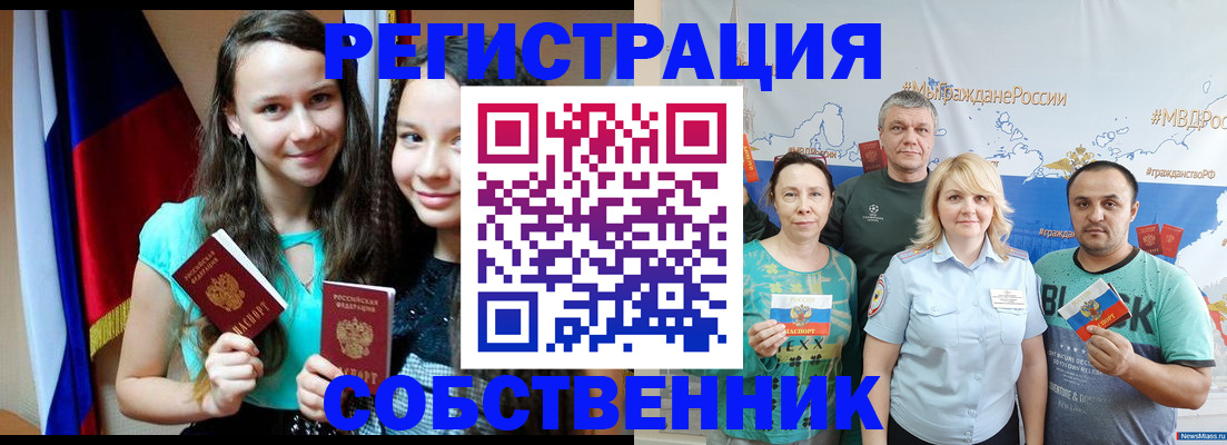 где прописаться в Урюпинске