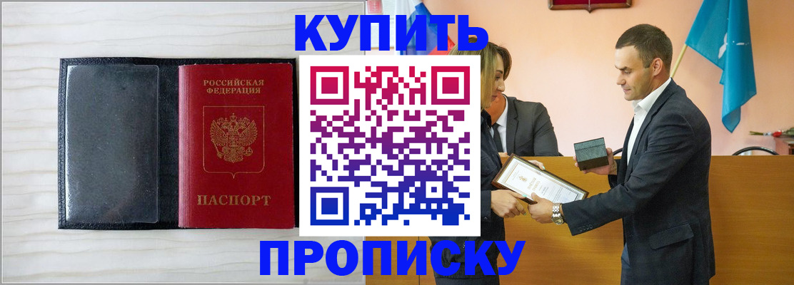 прописка для кредита в Урюпинске